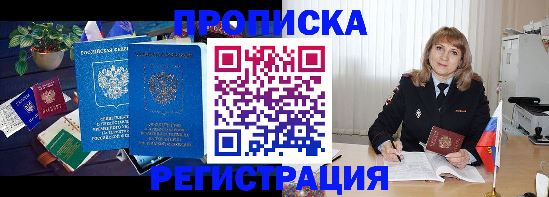 прописка для кредита в Ужуре